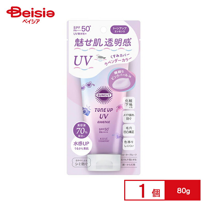 コーセーコスメポート サンカットR トーンアップUVエッセンス ラベンダー 80g