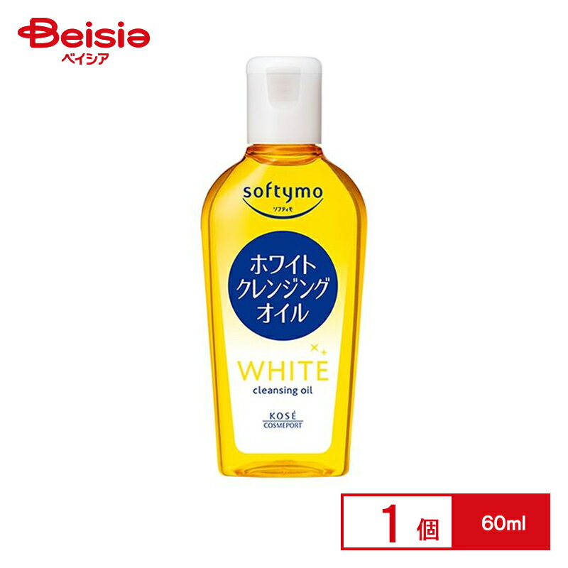 コーセーコスメポート ソフティモ ホワイト クレンジングオイル ミニ 60ml