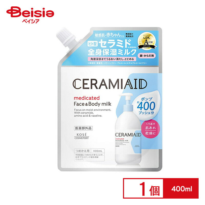 コーセー セラミエイド 薬用スキンミルク つめかえ 400ml