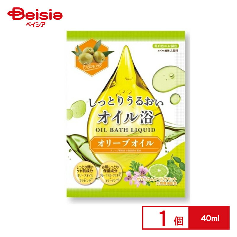 ヘルス しっとりうるおいオイル浴 オリーブオイル 40ml