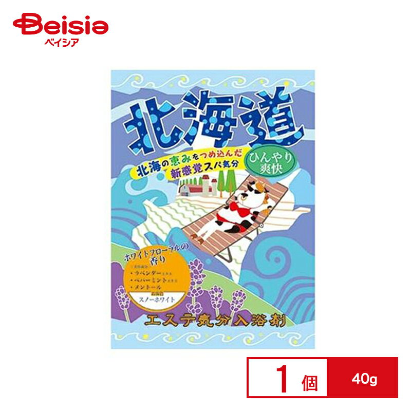 ヘルス エステ気分入浴剤 北海道 40g