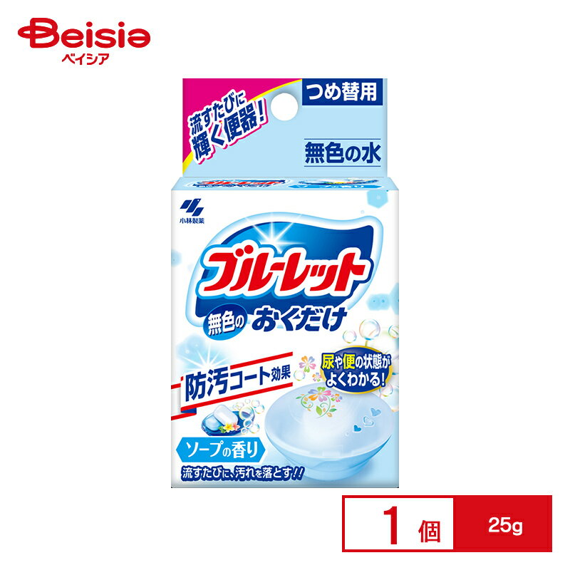 小林製薬 無色のブルーレットおくだけ ソープの香り つめ替用 25g