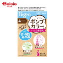 ホーユー ビゲン ポンプカラー つめかえ 4 ライトブラウン 50ml