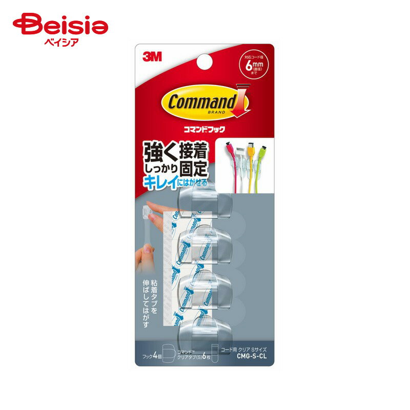 スリーエムジャパン コマンドフック コード用 クリア S