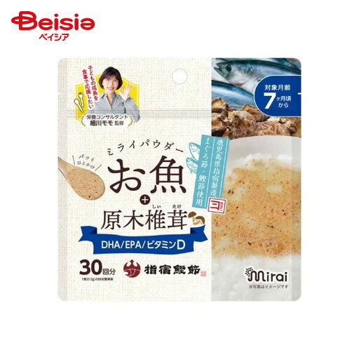 ビタットジャパン *ミライパウダー お魚+原木椎茸 60g ビタットジャパン *ミライパウダー お魚+原木椎茸 60g