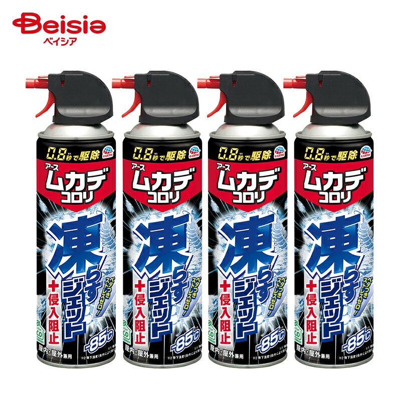 アース製薬 ムカデコロリ凍らすジェット 250ml×4個 | ムカデ ムカデ対策 虫よけ 虫除け 殺虫剤 スプレー 害虫駆除 カメムシ対策 カメムシ よけ カメムシ防止 カメムシ 駆除 カメムシ 虫よけ カメムシ