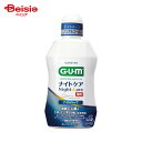 サンスター ガム ナイトケアリンス ナイトハーブ450ml