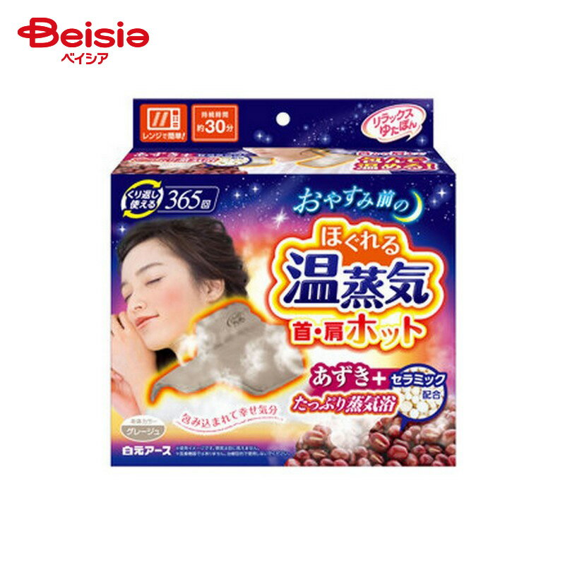 白元アース リラックスゆたぽん 首肩ホット ほぐれる温蒸気 1個