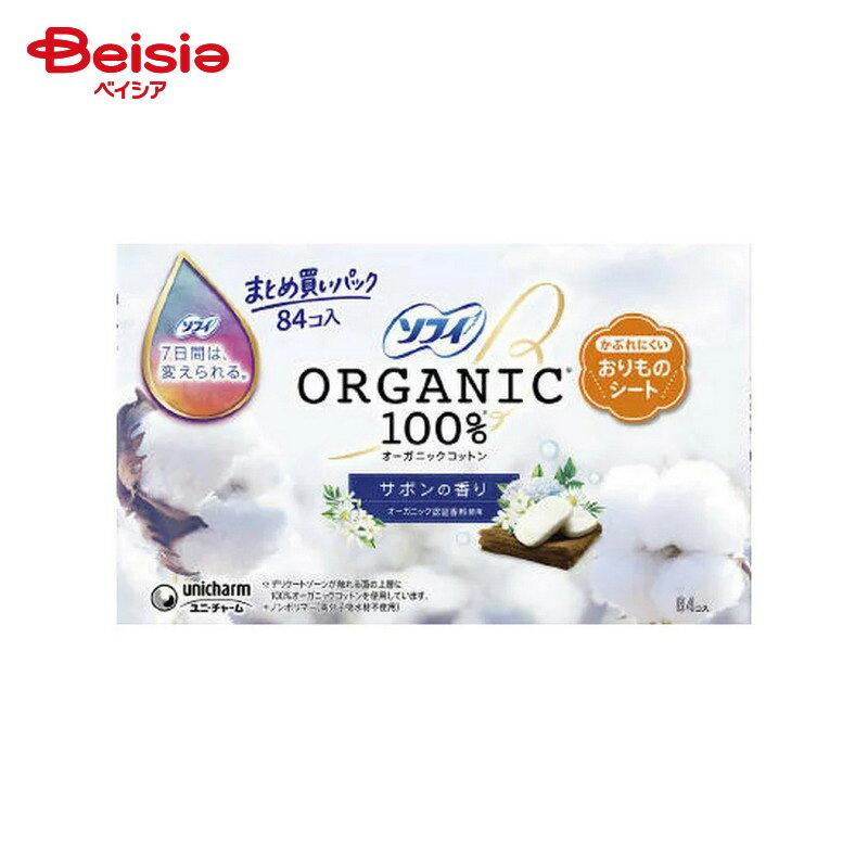ユニ・チャーム ソフィおりものシート オーガニックサボン84枚 | おりものシート ソフィ オーガニック ..