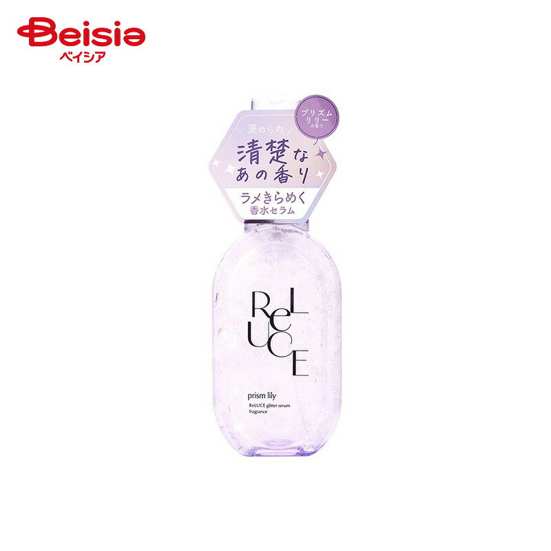 コスメテックスローランド リルーチェ グリッターセラムフレグランス プリズムリリー 80ml