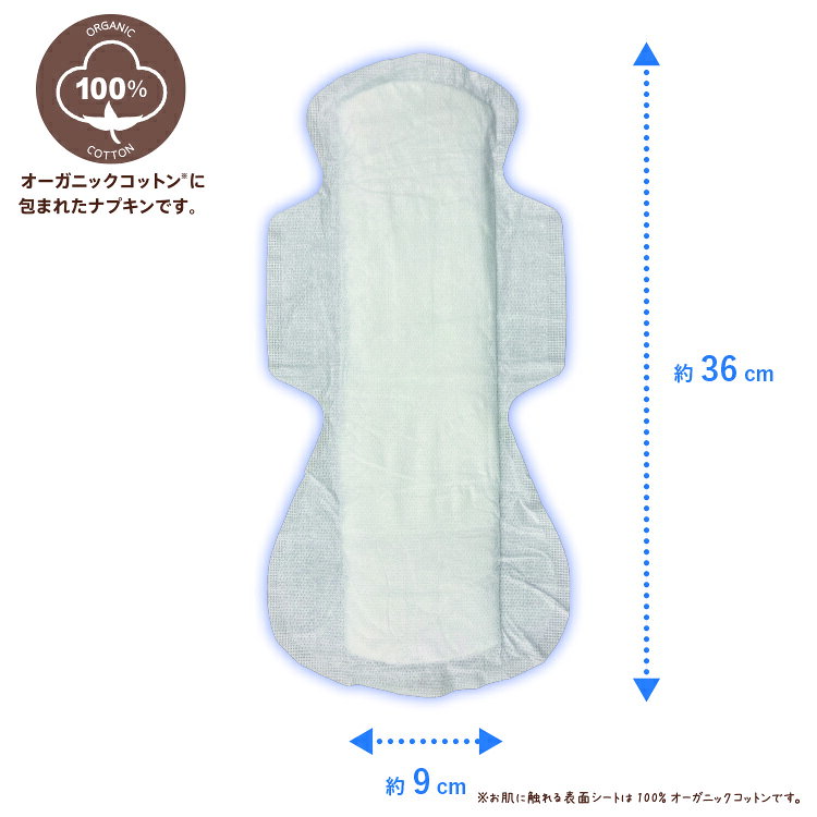 コットン・ラボ オーガニックコットンナプキン 夜用 36.0 羽つき7個 beisia-10156369 ベイシア楽天市場店 サンプル画像2
