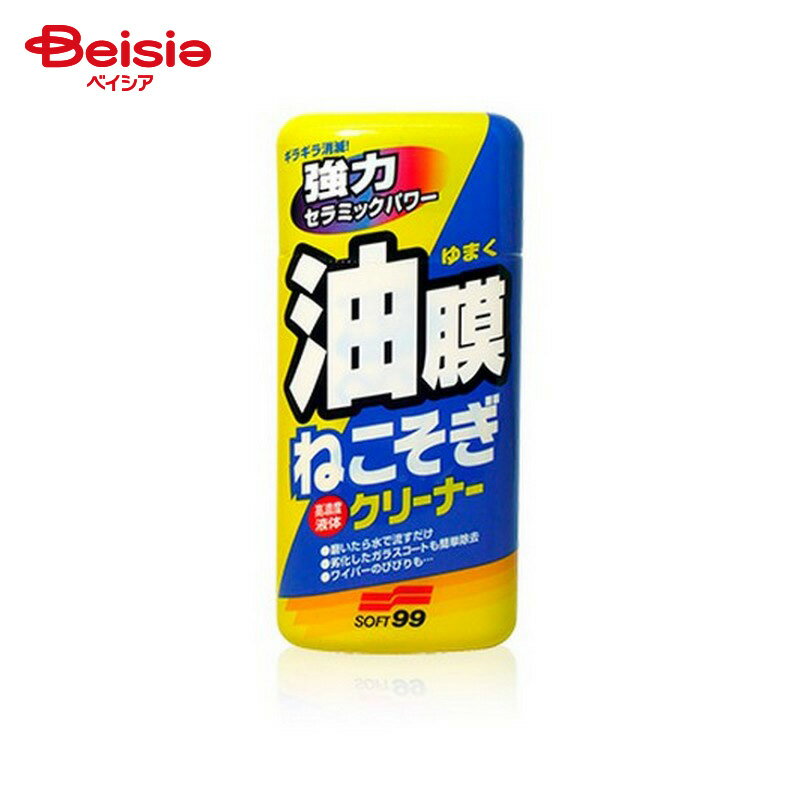 ソフト99コーポレーション ソフト99 油膜ねこそぎクリーナー 270g