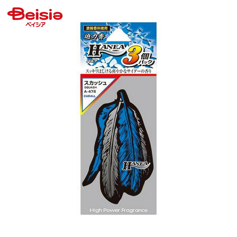 晴香堂 ハネア3個パック スカッシュ