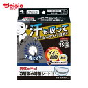 小林製薬 メンズリフあせワキパット ホワイト 20枚 | メンズ ワキ汗パッド リフ あせワキパット ホワイト 白 制汗 消臭 対策