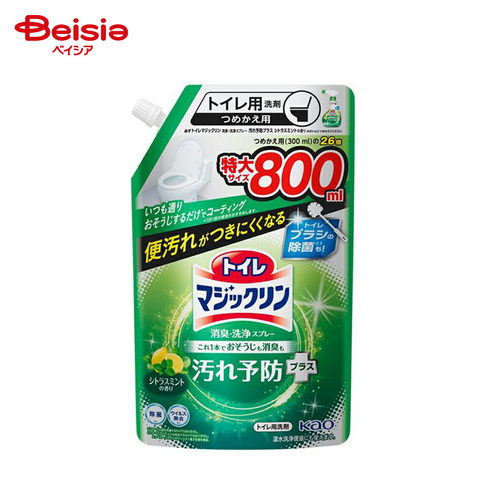 花王 トイレマジックリン汚れ予防プラス シトラススパウト800ml 住居洗剤