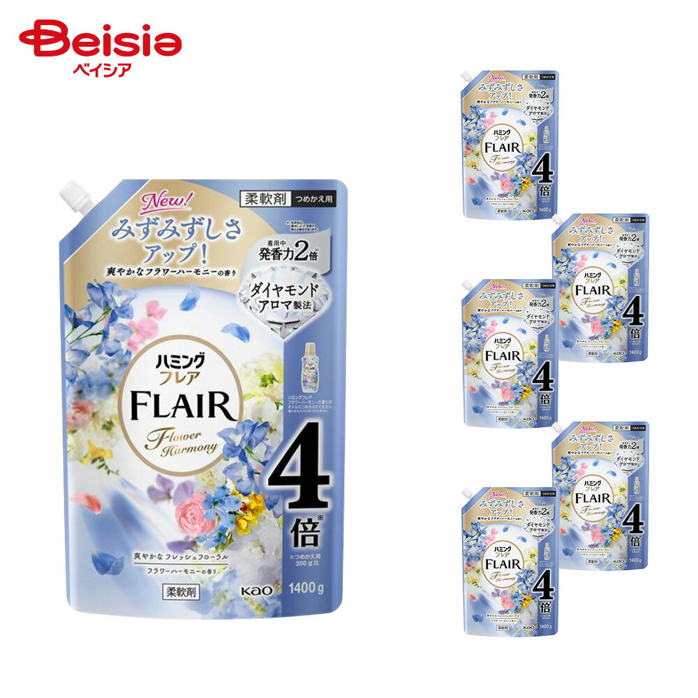 【ポイント10倍★11/20-12/11まで】ハミングフレア フラワーハーモニー スパウト大 1400g×6個セット | 柔軟剤 大容量 詰め替え ハミングフレア フラワーハーモニー 花の香り 部屋干し まとめ買い セット