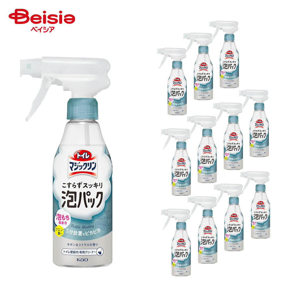 【ポイント15倍★11/20-12/11まで】トイレマジックリン泡パックサボン＆シトラス本体 300ml×12個セット | トイレ洗剤 泡スプレー サボン シトラス 本体 便器掃除 防汚 消臭 トイレ掃除 除菌 スプレー 300ml 12個 まとめ買い 業務用