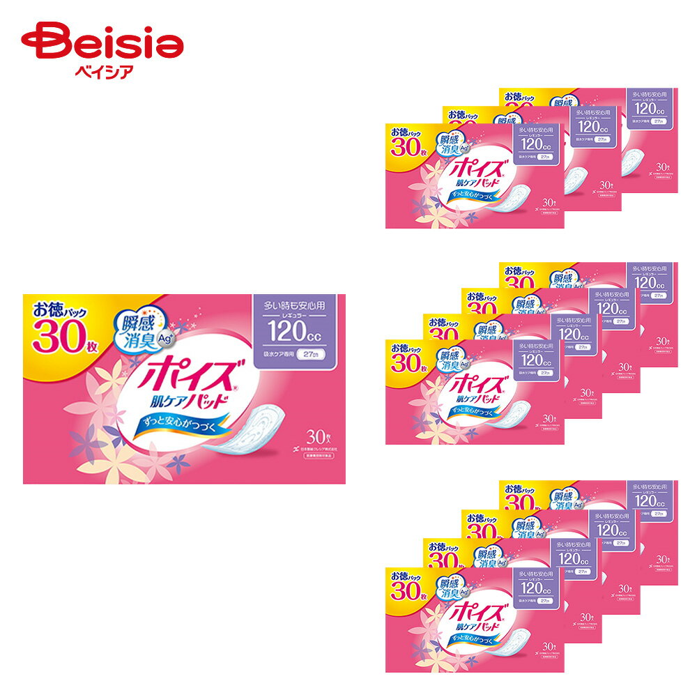 ポイズパッドレギュラーお徳用 30枚×12個セット | ポイズパッド 尿漏れパッド 尿もれパッド 女性用 吸水パッド レギュラー お徳用 まとめ買い 大人用 介護 失禁対策