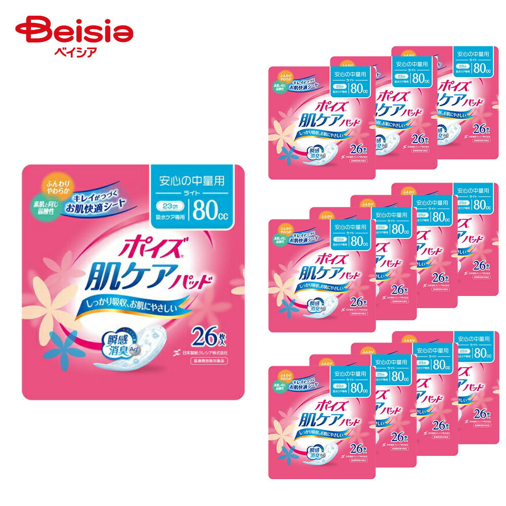 ポイズパッドライト 80cc 26枚×12個セット | ポイズパッド 尿漏れパッド 尿もれパッド 女性用 吸水パッド 80cc ライト まとめ買い 大人用 介護 失禁対策