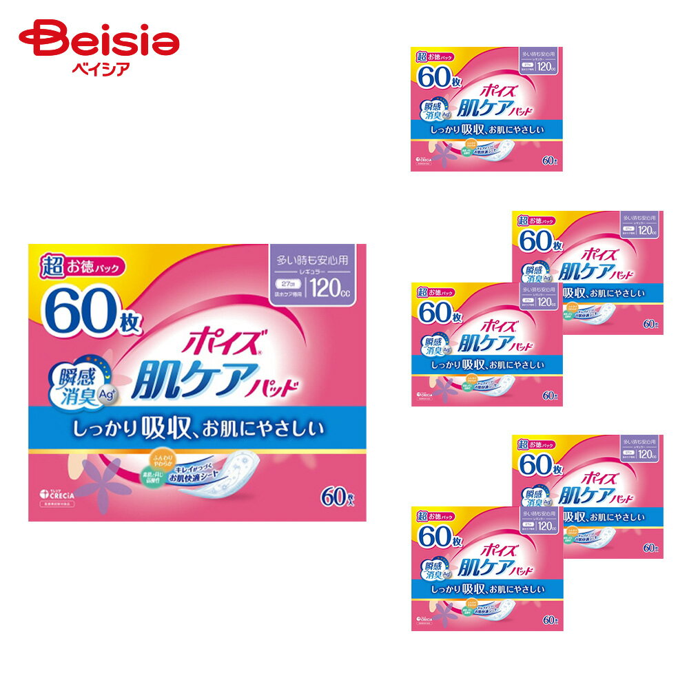 ポイズパッドレギュラー超お徳用 120cc 60枚×6個セット | ポイズパッド 尿漏れパッド 尿もれパッド 女性用 吸水パッド 120cc レギュラー 超お徳用 大容量 まとめ買い 大人用 介護 失禁対策