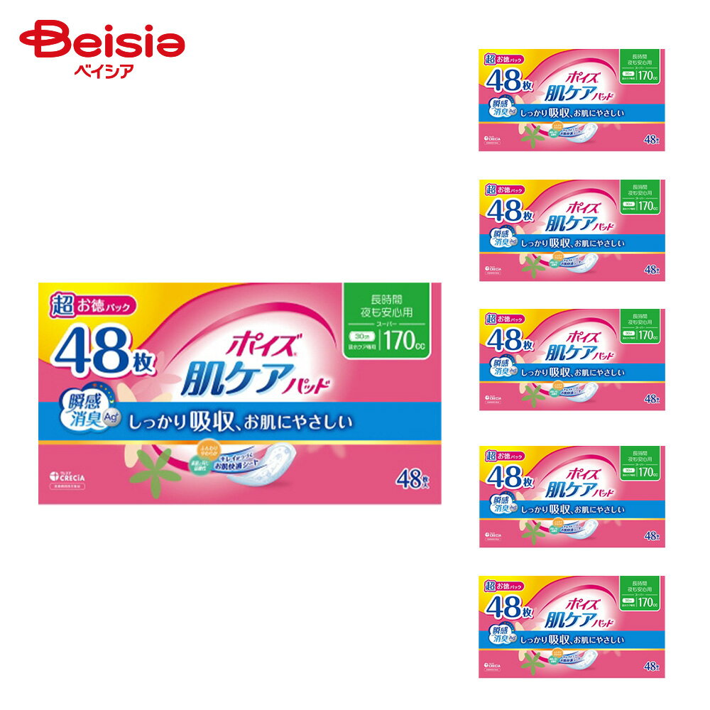 ポイズパッドスーパー超お徳用 170cc 48枚×6個セット | ポイズパッド 尿漏れパッド 尿もれパッド 女性用 吸水パッド 170cc スーパー 超お徳用 大容量 まとめ買い 大人用 介護 失禁対策