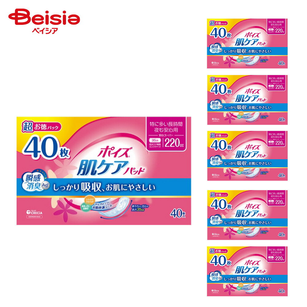 【ポイント10倍★11/20-27まで】ポイズパッド安心スーパー超お徳用 220cc 40枚×6個セット | ポイズパッド 尿漏れパッド 尿もれパッド 女性用 吸水パッド 220cc 安心スーパー 超お徳用 大容量 まとめ買い 大人用 介護 失禁対策