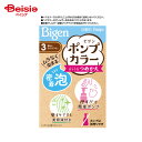ホーユー ビゲン ポンプカラー つめかえ 3 明るいライトブラウン 50ml