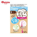 ホーユー ビゲン ポンプカラー つめかえ 5 ブラウン 50ml