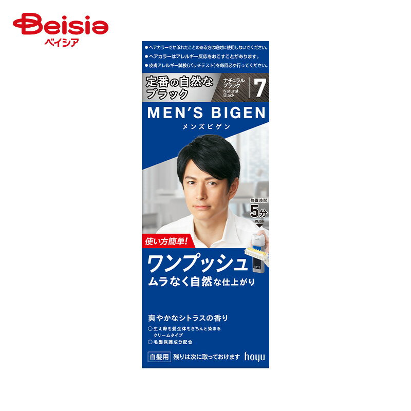 ホーユー メンズビゲンワンプッシュ7Nブラック | ワンタッチヘアカラー メンズ ヘアカラー メンズ 白髪染め メンズ 白髪染め ワンタッチ ヘアカラー ホーム...