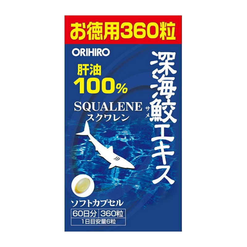 オリヒロ 深海鮫エキス 肝油100％ カプセル 徳用 360粒 60日分 | 鮫肝油 orihiro サプリ サプリメント 肝臓 サプリ …