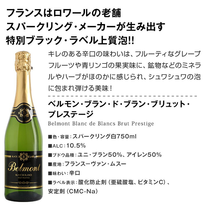 【クーポン利用で5%OFF！7/11まで】第2弾 京橋ワイン 高級クレマン入り！ スパークリング 6本セット | スパークリング 飲み比べセット セット ワイン 飲み比べセット ワイン飲み比べ お酒 ギフト 家のみ beisia-10122497 ベイシア楽天市場店 サンプル画像2