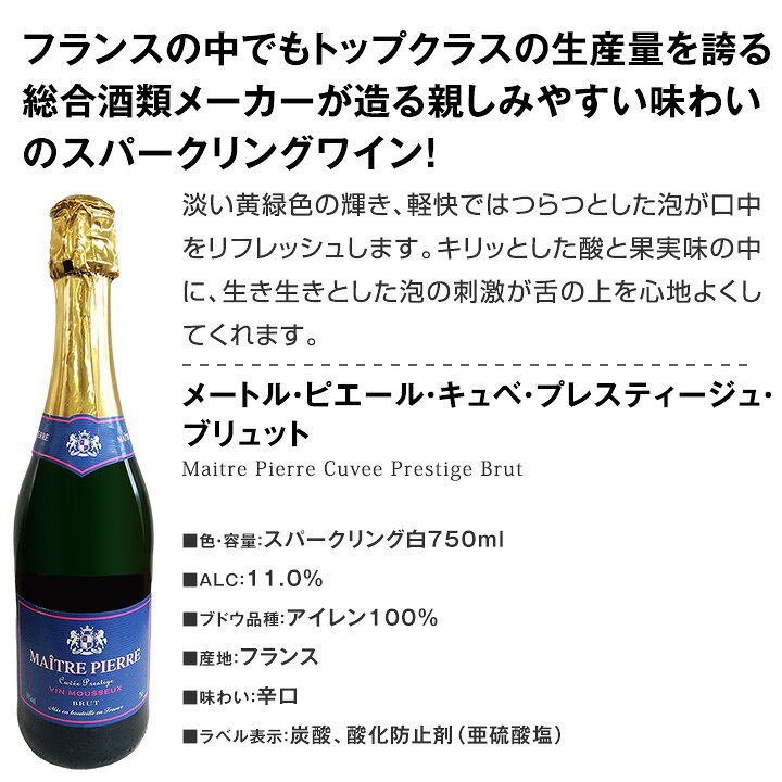 【クーポン利用で5%OFF！7/11まで】第2弾 京橋ワイン 高級クレマン入り！ スパークリング 6本セット | スパークリング 飲み比べセット セット ワイン 飲み比べセット ワイン飲み比べ お酒 ギフト 家のみ beisia-10122497 ベイシア楽天市場店 サンプル画像3
