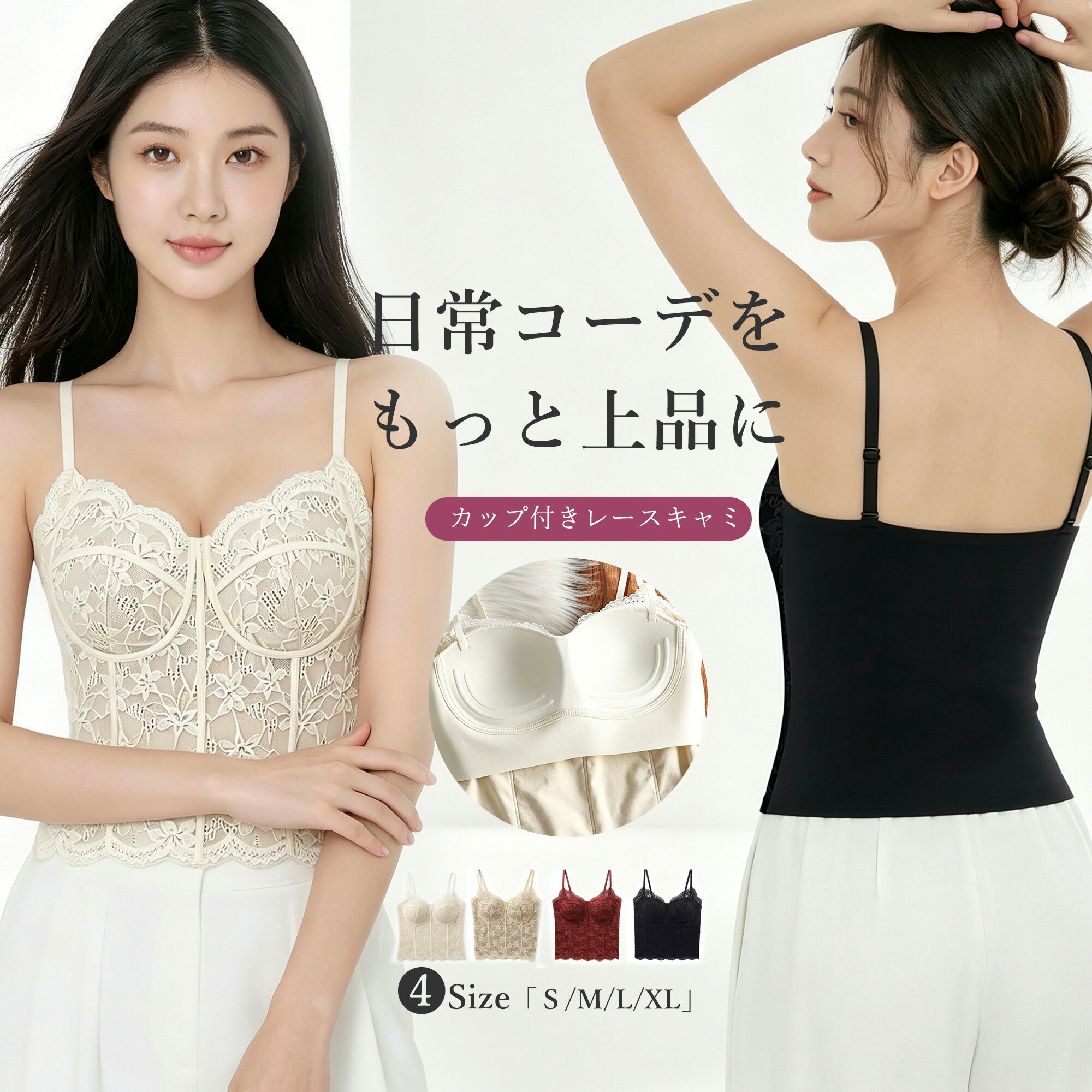 レース付きブラトップとスーツセット 楽天市場】ブラトップ レース（サイズ（S/M/L）S）（キャミソール