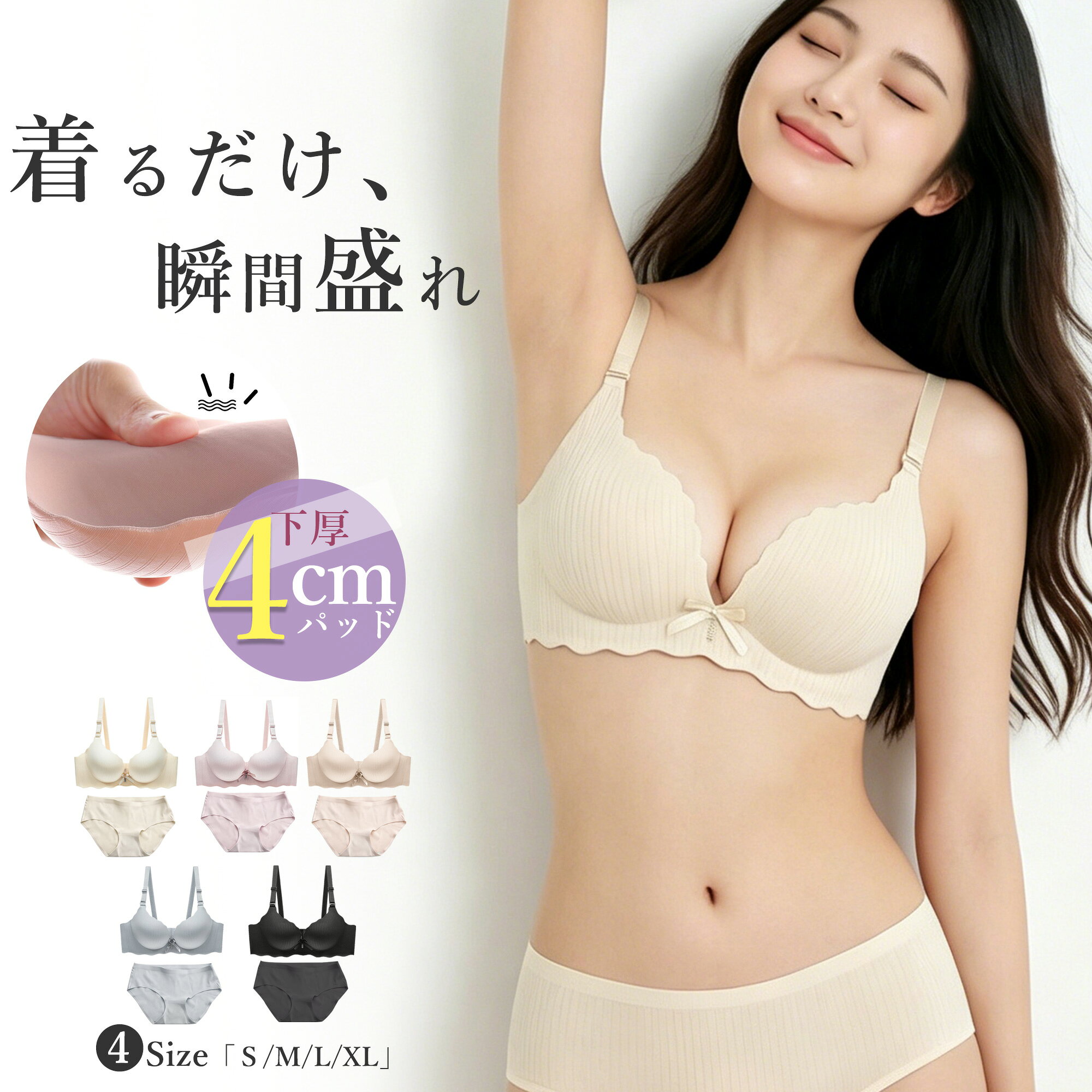 【今だけ！1点10%★3点30%OFF】ブラジャー ショーツ セット 小胸 盛り