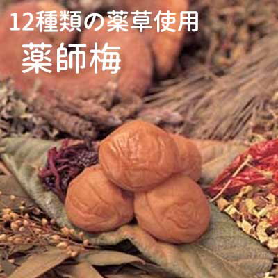 薬師梅　ミルパック　1kg　【紀州南高梅】【無添加】【昔ながら】【梅干し】