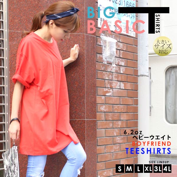 【メール便送料無料】即納 新作 大きいサイズ レディース ビッグTシャツ BIGTEE 無地 半袖 トップス ヘビーウェイト Tシャツ L LL 3L 4L 5L カジュアル トレンド セクシー オーバーサイズ トッ…