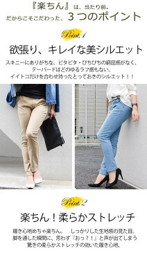 超ハイパーストレッチパンツ 大きいサイズ レディース スキニー デニムパンツ レギパン ストレッチデニム チノパン L LL 3L 4L 魔法のレギパン 夏新作