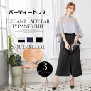 春新作 予約商品 大きいサイズ レディース 結婚式 披露宴 二次会 大人上品感 パーティドレス 2点セットドレス セットアップ レディース 大人 30代 40...