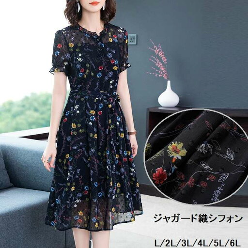 夏新作 予約商品 大きいサイズ レディース 通勤 パーティー オフェス着 上品感 ジャガード織シフォン 花柄ワンピース レディース 大人 30代 40代 50代 202501 夏新作 予約商品 大きいサイズ レディース 通勤 パーティー オフェス着 上品感 ジャガード織シフォン 花柄ワンピース レディース 大人 30代 40代 50代 202501