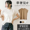 クルーネック フレンチ スリーブTシャツ モックネックTシャツ 半袖Tシャツ カットソー レディース インナー トップス 黒 白 ベージュ ブラック ホワイト ...