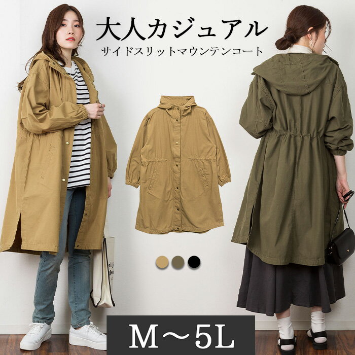 サイドスリットマウンテンコート◆サイズ◆［M-Lサイズ］着丈：104cm、肩幅：58cm、身幅：62cm、裾幅：76cm、袖丈：52.5cm［LL-3Lサイズ］着丈：105.5cm、肩幅：60cm、身幅：67cm、裾幅：81cm、袖丈：52.5cm［4L-5Lサイズ］着丈：107cm、肩幅：62cm、身幅：72cm、裾幅：86cm、袖丈：52.5cm【素材】コットン100％【裏地】なし【透け感】なし【伸縮性】なし【生地の厚さ】やや厚い【原産国】バングラデシュ≪注意事項≫・撮影時のライティング、撮影時期、ご覧になっているモニター・PC環境によって実際の商品とは異なって見える場合がございます。 何卒ご注意の上ご購入ください。・サイズは若干の誤差が生じる場合がございます。※送料無料商品でも一部地域により別途送料が発生する可能性があります。