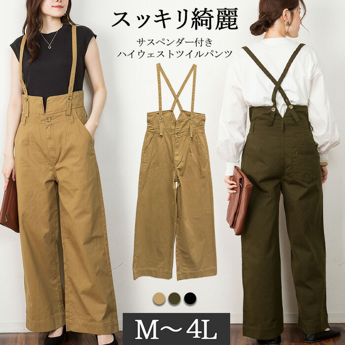 notch.by yui 】サスペンダー付きハイウエストパンツ S／S