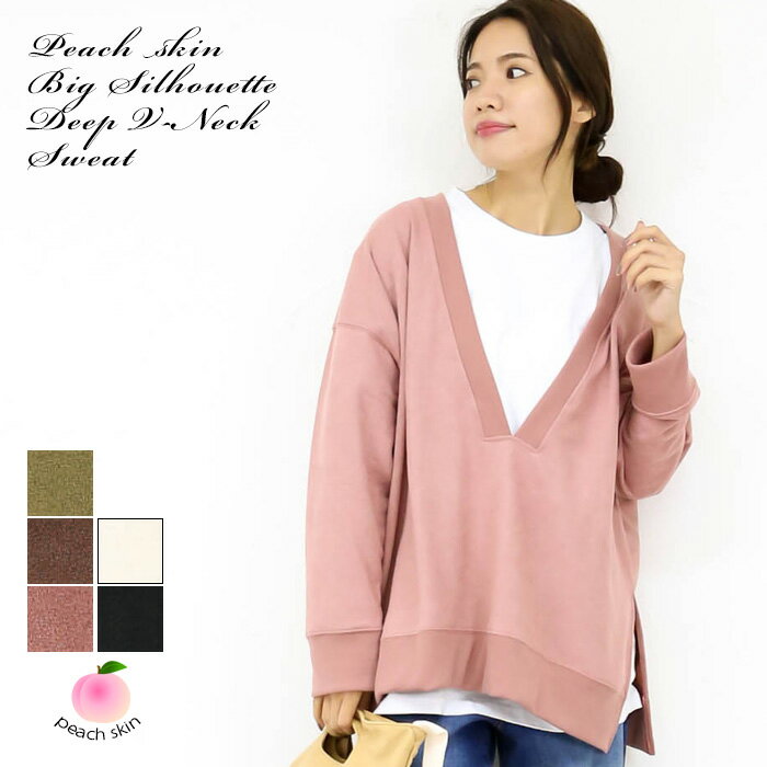 【クーポンで50%OFF 3/18迄SALE】大きいサイズ レディース ディープVネック ピーチスキン スウェット チュニック ビッグサイズ ワイド スリット 起毛 長袖 プルオーバー オーバーサイズ トップス 韓国ファッション お家で洗濯可能 春服 春新作_1026のサムネイル