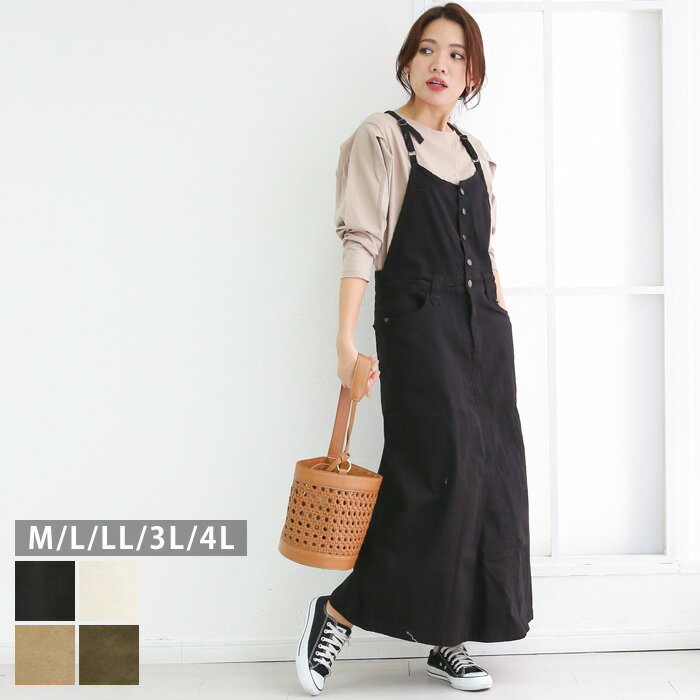 大きいサイズレディース サロペットスカート オーバーオール オールインワン ツイル素材 ストレッチ サスペンダースカート 大きいサイズ レディース スカート ジャンスカ ボトムス 体型カバー 韓国ファッション M L LL 3L 4L _0511