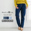 大きいサイズレディース 大きいサイズ レディース ボトムス パンツ デニム サルエルパンツ ロングパンツ ストレッチ ゆったり ウエストゴム 楽ちん 体型カバー...