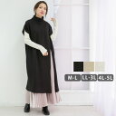 【クリアランス】大きいサイズレディース トップス ロングベスト ジレ ニット セーター ハイネック レイヤード 重ね着 Iライン 体型カバー シンプル カジュア...