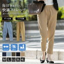 大きいサイズ レディース ストレッチ テーパードパンツ ウエストゴム チノパン コットン オフィス カジュアル 楽ちん ゆったり ビッグサイズ 体型カバー かわ...