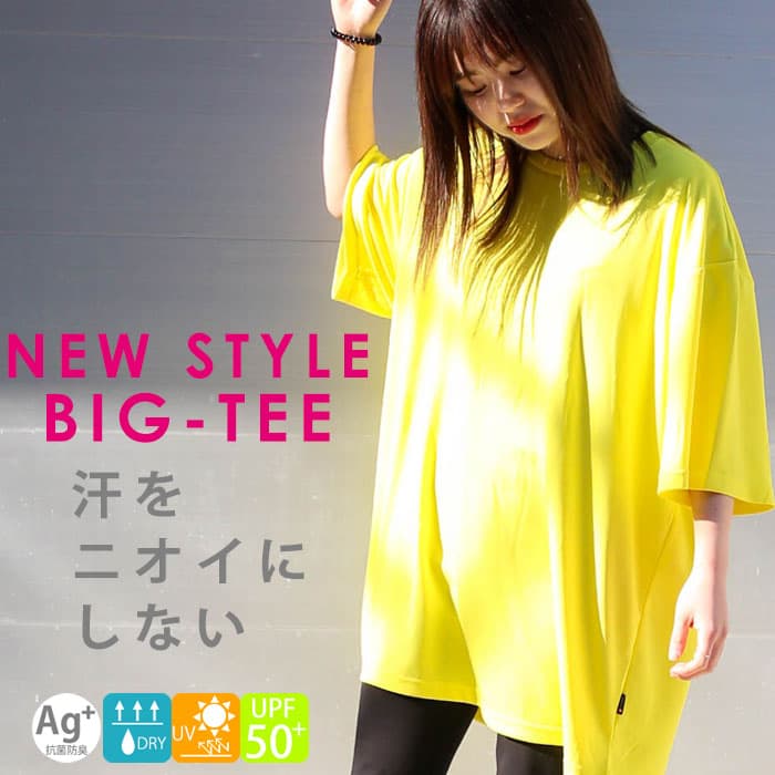 【メール便 送料無料】大きいサイズ Tシャツ XL LL 3L 4L 5L【抗菌防臭】ビッグtシャツ 吸汗速乾 Tシャツ 体型カバー 冬 春服 30代 40代 ファッション レディース トップス UVカット UV対策 汗…