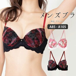 A85-A105 メンズ体型用 ブラジャー パッド入り ブラジャー単品 メンズブラジャー 男ブラ 男性用ブラジャー 大きいサイズ 下着 トランス女性 トランス男性 インナー 男性用ランジェリー 女装 ローズプリントレース重ね_0704