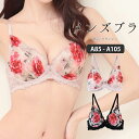 A85-A105 メンズ体型用 ブラジャー パッド入り ブラジャー単品 メンズブラジャー 男ブラ 男性用ブラジャー 大きいサイズ 下着 トランス女性 トランス男性 インナー 男性用ランジェリー 女装 ア…